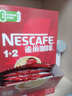 雀巢（Nestle）艺术家合作咖啡礼盒1+2速溶咖啡三合一原味90条送礼伴手礼 实拍图