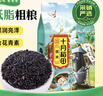 十月稻田 黑米 2斤 全谷物粗粮 新米 五谷杂粮 低脂粗粮 黑色谷物 实拍图