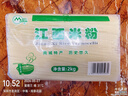 麻姑 江西米粉 2kg 正宗南昌拌粉炒粉专用 干米粉米线桂林米粉螺蛳粉 实拍图