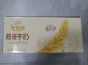 伊利谷粒多燕麦牛奶整箱 200ml*12盒 礼盒装 普通装混发 2月 实拍图