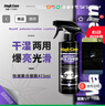 宝能（MAGIC GEM）汽车镀膜剂纳米水晶镀膜喷雾蜡水激活车漆玻璃车衣养护液473ml 实拍图