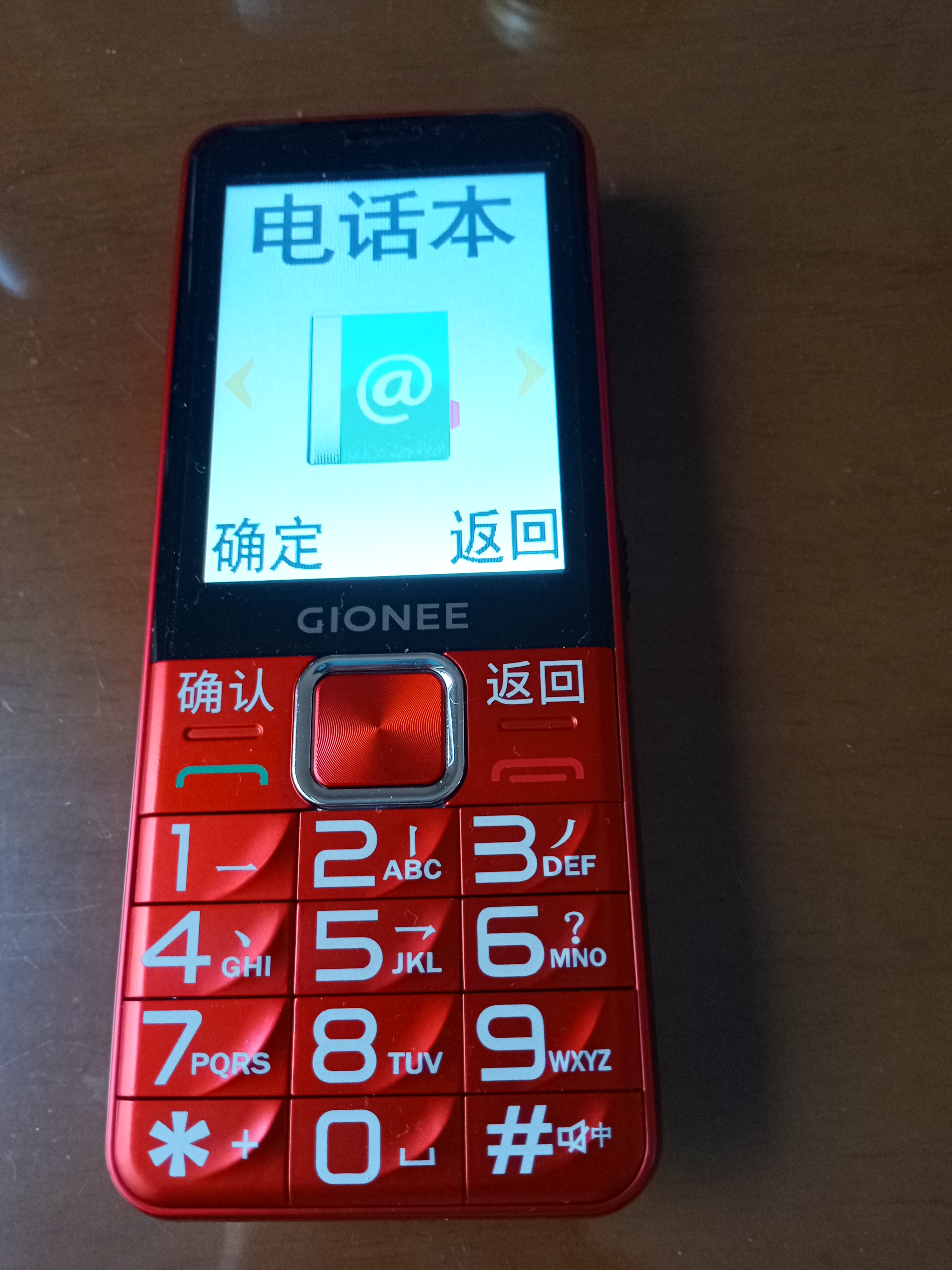 金立（Gionee）老年手机4G全网通老年机超长待机老人手机2.8英寸大屏大字体大声音学生老年人专用手机V23 红色 实拍图