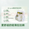 京东京造婴儿拉拉裤尿不湿纸尿裤Air Pro裸感L34片(9-14kg)不勒肚超薄透气 实拍图