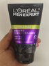 欧莱雅（LOREAL）男士洗面奶控油清痘深层清洁磨砂抗黑头角质氨基酸洁面乳男青少年 炭爽控油抗黑头洁面膏100ml+50ml 实拍图