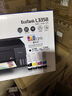 爱普生（EPSON）L3358 彩色打印机 多功能一体机 (打印 复印 扫描)家用办公打印(L3258升级型) 实拍图