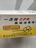 益泰一次性CPR屏障消毒面膜人工呼吸口膜心肺复苏模拟人教学急救训练 实拍图