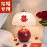 结婚台灯婚房床头灯一对红色新娘陪嫁长明灯送新婚礼物婚庆 送礼盒【两盏永结同心】插电按键+三色可调亮度 送喜字 实拍图