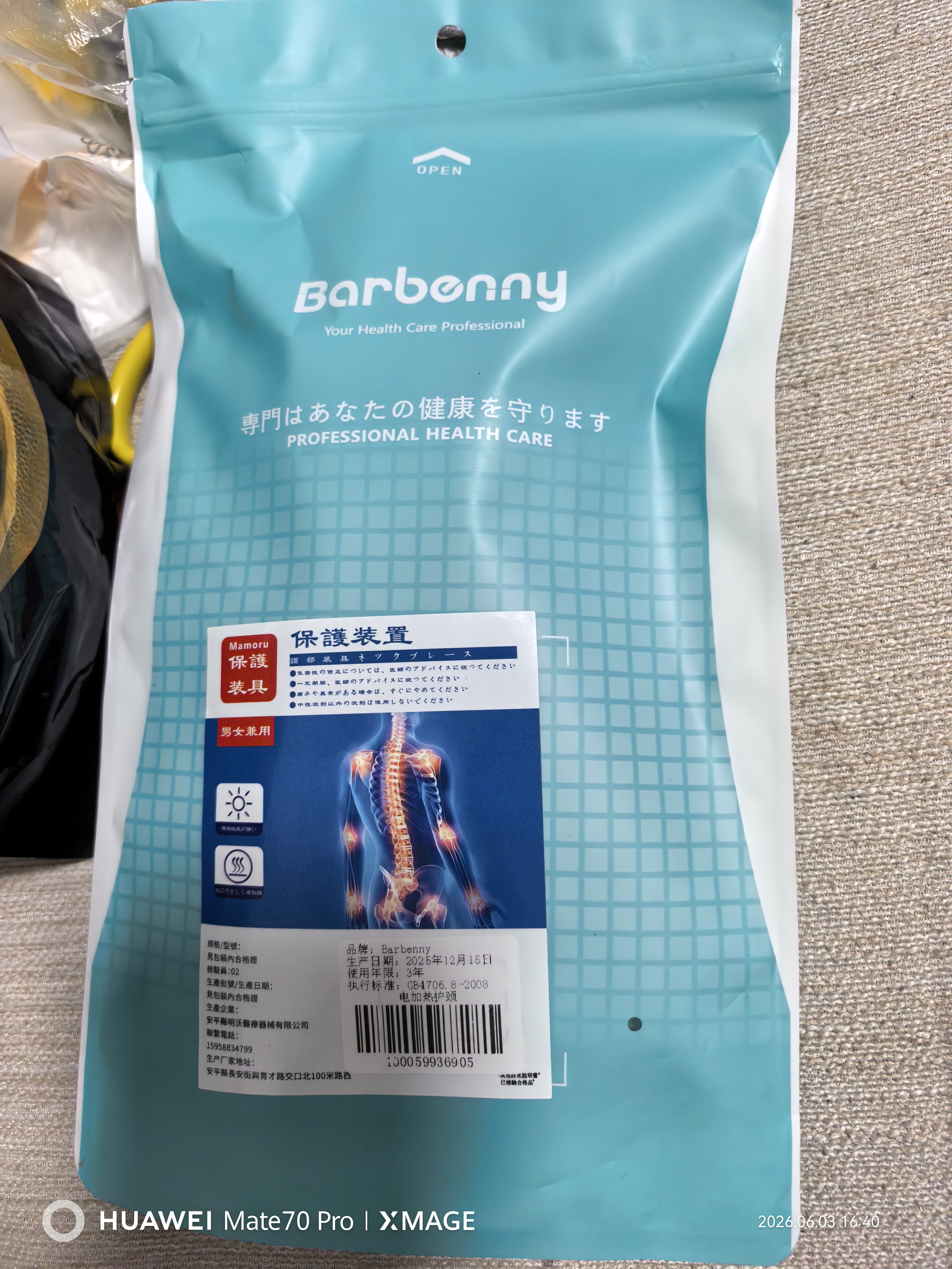 Barbenny电加热护肩颈椎热敷脖子保暖肩周炎艾草热敷理疗仪发热送礼物 实拍图