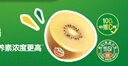 佳沛（zespri）新西兰 阳光金奇异果12粒特大果单果124-146g 猕猴桃水果礼盒 实拍图