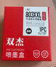 双杰803墨盒适用惠普803墨盒惠普2622墨盒hp 1112 2132 2621 2131 2130 2623 2628 3830 1111 2600打印机墨盒墨水 实拍图