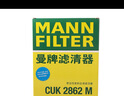曼牌滤清器（MANNFILTER）空调滤清器空调滤芯碳CUK2862M朗逸朗行朗境高尔夫4甲壳虫/柯米克 实拍图