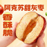 百草味甜心好脆408g 香酥脆枣红枣干无核灰枣新疆特产休闲零食 实拍图