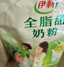 伊利中老年富硒高钙奶粉 礼盒 中老年奶粉 送长辈高蛋白营养品 700g*2 实拍图