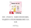 旁氏（POND'S）洗面奶米粹润泽洁面乳90g温和补水深层清洁氨基酸去角质 520礼物 实拍图