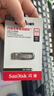 闪迪（SanDisk）64GB U盘 CZ73 安全加密 数据恢复 学习电脑办公投标 小巧便携 车载 大容量金属优盘 实拍图