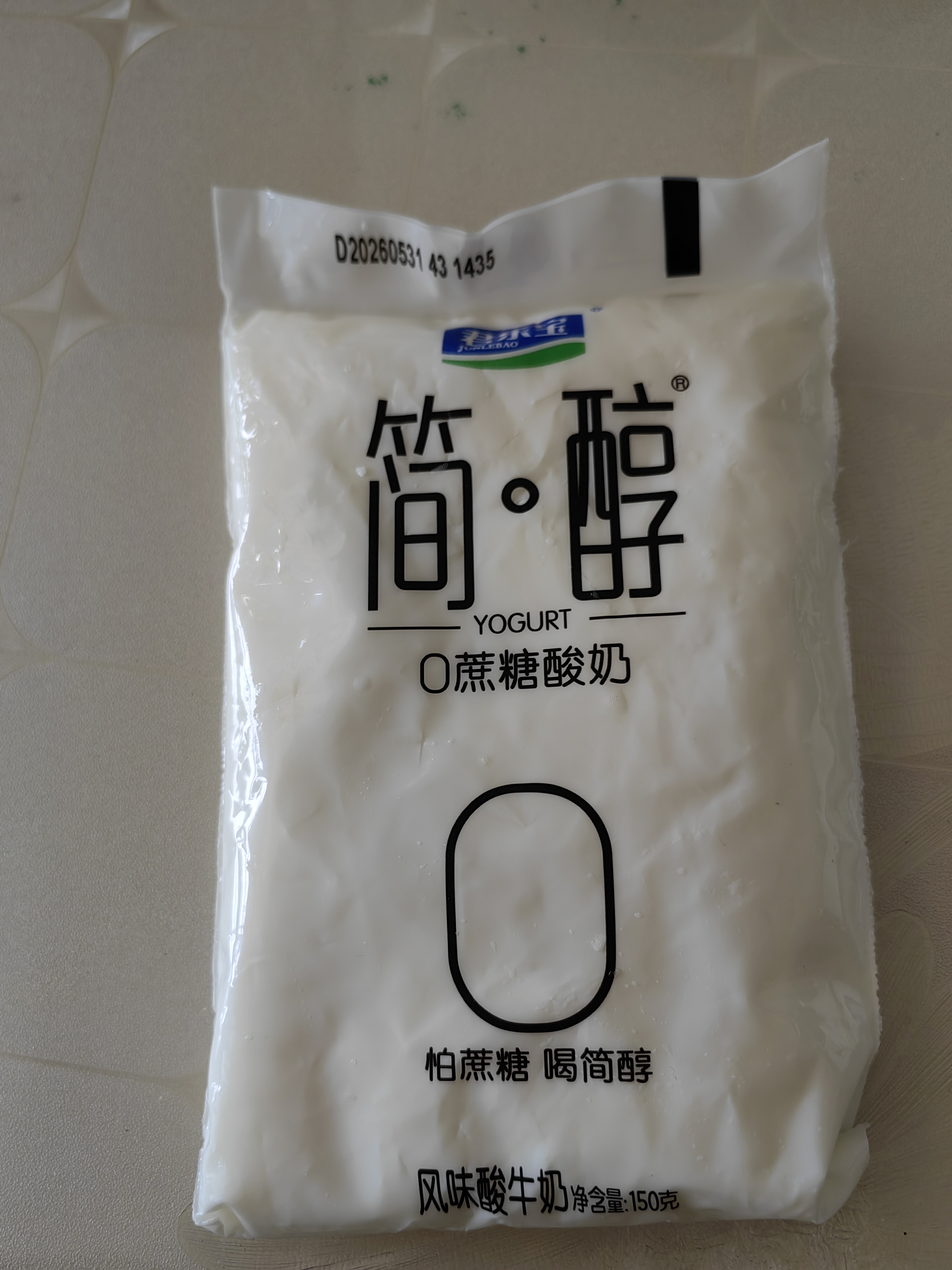 君乐宝简醇酸奶0蔗糖低温风味酸牛奶早餐奶袋装整箱 健康轻食 简醇酸奶100g*16袋 实拍图