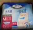 添宁（TENA）干爽易穿成人拉拉裤M60片（腰围：50-120cm） 内裤式老年人尿不湿 实拍图
