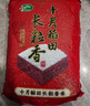十月稻田 寒地之最 东北长粒香大米 8斤*4/箱装（品质甄选 16kg/32斤） 实拍图