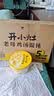 统一开小灶红油抄手口味小馄饨红油抄手早餐夜宵方便速食 【人气单品】鸡汤馄饨55g*6盒 实拍图