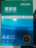 得力（deli）珊瑚海A4打印纸 70g500张*8包一箱 双面复印纸 企业采购优选 整箱4000张7360【销冠系列】 实拍图