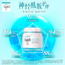 珂润（Curel）补水保湿舒缓修护敏感肌男女士进口护肤品生日礼物 保湿面霜70g 实拍图