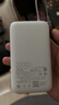 小米（MI）3C认证自带线充电宝 20000 22.5W浅灰可上飞机/火车便携  iPhone可用户外储能电源 实拍图