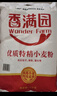 香满园 面粉 中筋粉 家用优质特精小麦粉 20斤 包子饺子馒头饼手擀面 实拍图