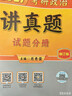 【肖老指定店铺】肖秀荣2027考研政治肖四肖八1000题精讲精练冲刺8套卷4套卷考点预测知识点提要时政全家桶可搭徐涛核心考案 【全7套】2027肖秀荣全家桶+背诵手册（分批） 实拍图