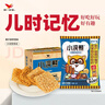 统一小浣熊 番茄红烩味干脆面 35g*30包 整箱装儿时美食干脆面方便面 实拍图