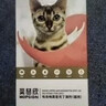 瑞普莫普欣驱虫药猫咪体内外驱虫吡虫啉莫昔克丁滴剂-0.4ml单支装 实拍图