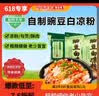 阿依郎豌豆白凉粉淀粉250g*2袋（配料干净烘焙原料四川特产） 实拍图