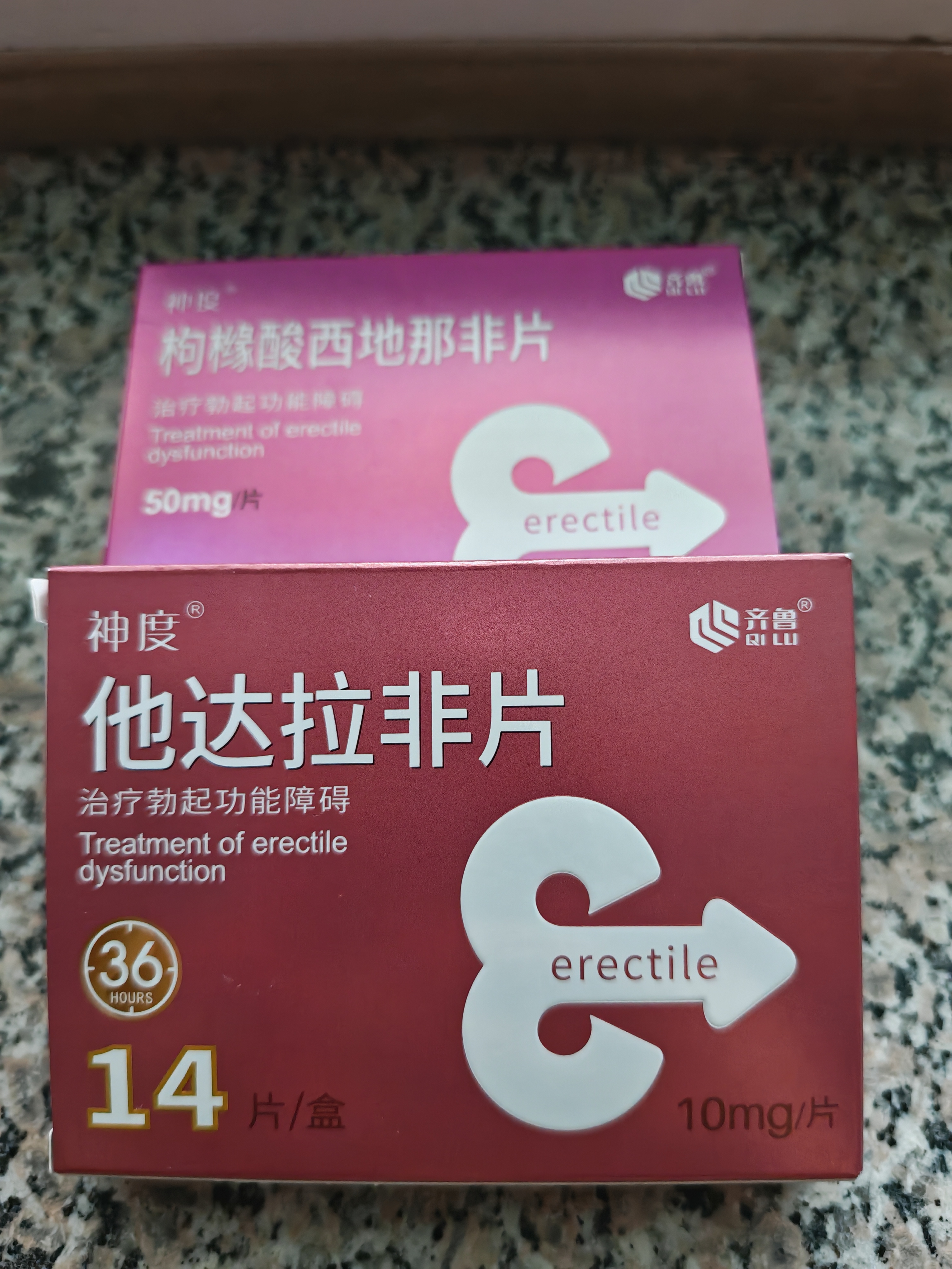 神度 枸橼酸西地那非片 50mg*14片*2盒装 实拍图
