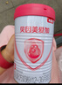 贝因美爱加12-36月幼儿奶粉中罐3段350g 含乳铁蛋白+HMO+OPN 实拍图