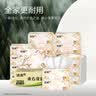 洁柔抽纸 繁花系列3层100抽*20包 可湿水面巾纸 柔韧卫生纸 整箱纸巾 实拍图