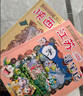 大中华寻宝记系列·儿童中国地理科普知识百科漫画书（5-8册套装共4本）（山东/四川/湖北/浙江），人文地理，漫画读物 暑假作业 一升二暑假衔接 小升初暑假衔接  实拍图