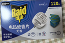 雷达（Raid）基孔肯雅热电蚊香片 120片+无线加热器 无香型 防蚊虫 超市同款 实拍图