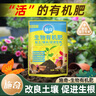 施奇微生物有机肥菌肥蚯蚓微量元素花卉植物种花种菜肥农用肥料 实拍图