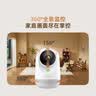 360摄像头9pro-800万双频WIFI云台家用摄像头家用监控摄像机手机远程监控器360度夜视全景 婴儿看护器 实拍图
