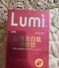 Lumi MP6000小红管胶原蛋白肽液态饮 30支 实拍图