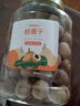 福东海 桂圆干250g 带壳 桂圆肉厚核小龙眼干 桂圆枸杞红枣茶配料煲汤 实拍图