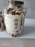 葵记【三瓣整片】15年新会陈皮干罐装泡茶老130克正宗新会中秋送礼 实拍图