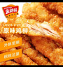 金路易美食艺术家无骨鸡柳 原味 1200g 油炸原味香酥 空气炸锅食材夜宵 速冻小吃 实拍图