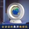 欧米梵儿童礼物磁悬浮地球仪益智玩具男女孩生日礼物7-10-12-14岁学生 【旗舰款6寸高档精美礼盒装】 【AR+升级天猫精灵AI+球体发光】 实拍图