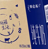 蒙牛【新鲜日期】特仑苏纯牛奶250ml*16盒 家庭早餐 送礼盒装 实拍图