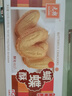 元朗蝴蝶酥饼干 休闲零食曲奇糕点心 牛奶香酥脆上海深圳广东特产160g 实拍图