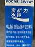 宝矿力水特粉末冲剂 健身功能运动饮料补充电解质 单盒【13g*8】 实拍图