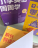 学而思小学英语周周学1级上册听说读写培优体系课外提高孩子在家自主学习配套音频视频讲解知识清单一周一本家庭学习有规划英语启蒙一年级专用英语阅读英语学习暑假预习学而思教研 实拍图