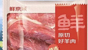 鲜京采进口原切去骨羊后腿肉净重4斤 烧烤炖煮食材 羊肉 京东自有品牌 实拍图
