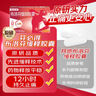 【原研】芬必得 布洛芬缓释胶囊 0.3g*24粒 退烧止痛 缓解牙疼偏头痛神经痛 痛经 中美史克  实拍图