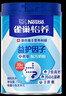 雀巢（Nestle）怡养益护因子中老年奶粉700g*2  奶粉礼盒 送礼送长辈成人奶粉 实拍图